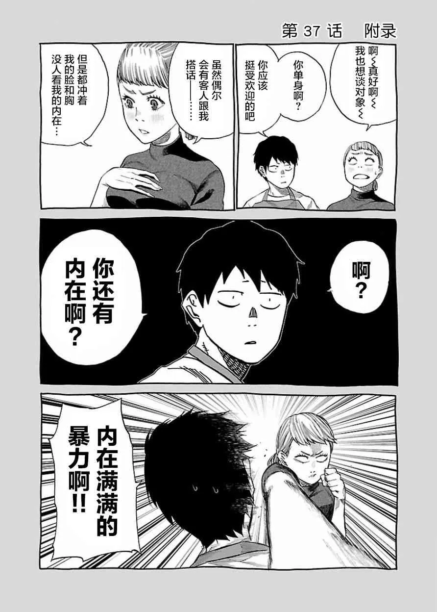 第38话 第13页