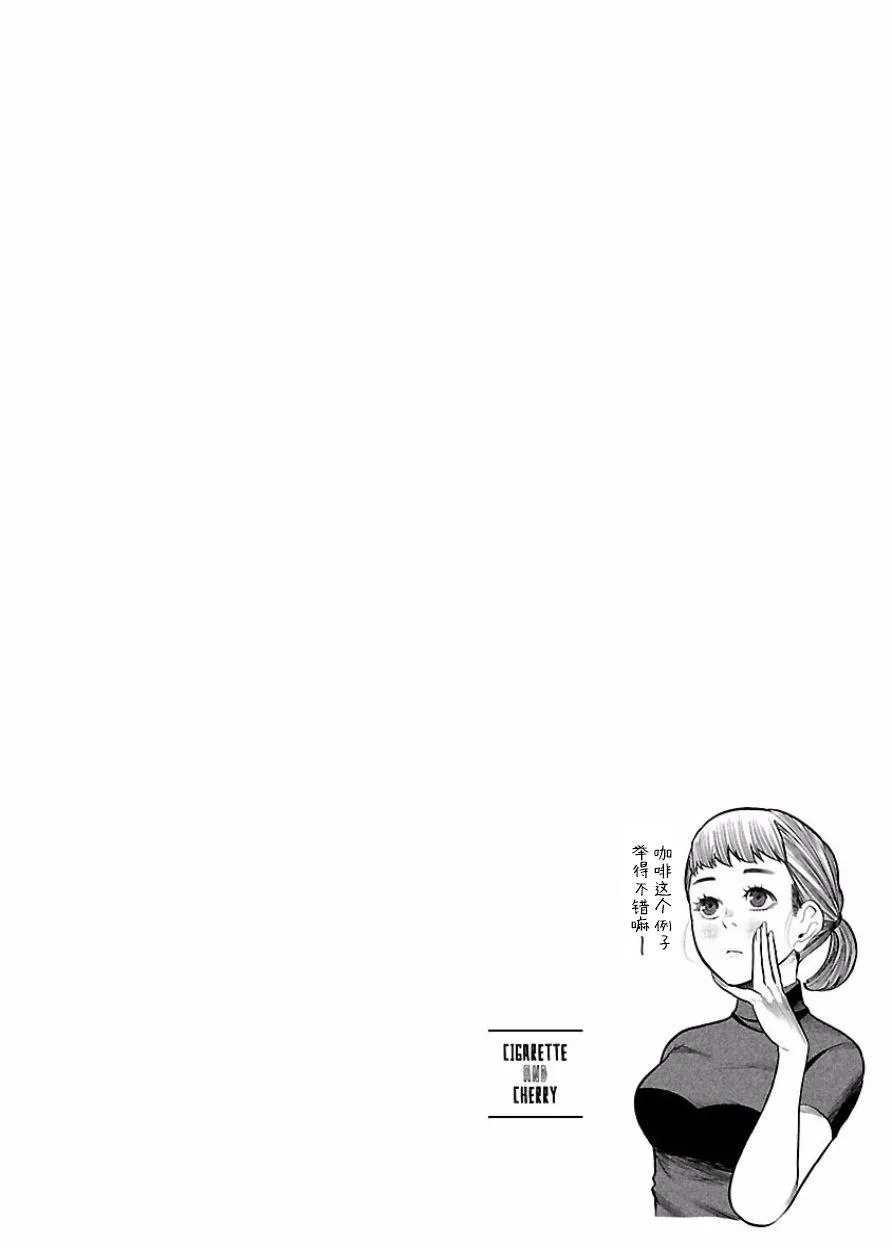 第38话 第14页