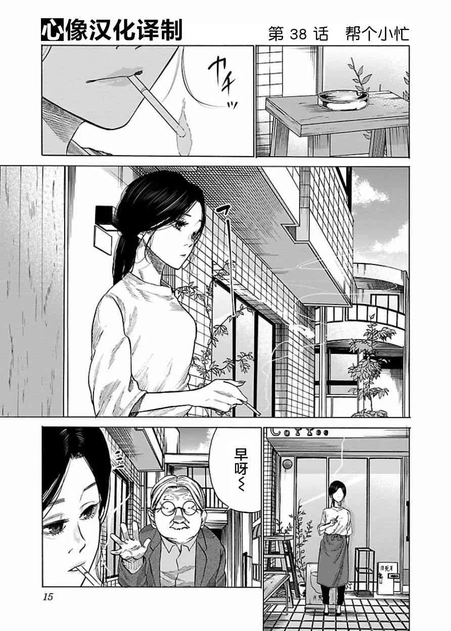 第39话 第1页