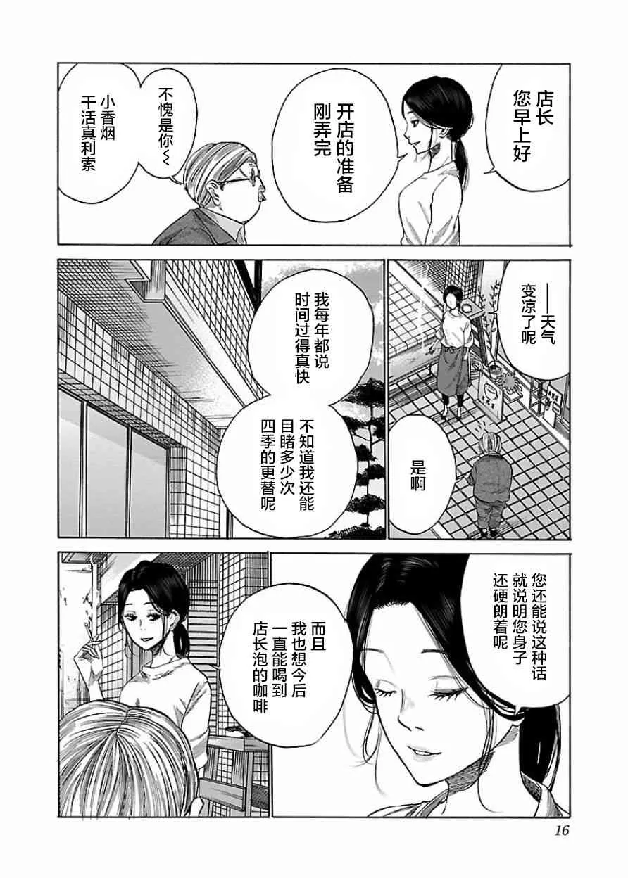 第39话 第2页