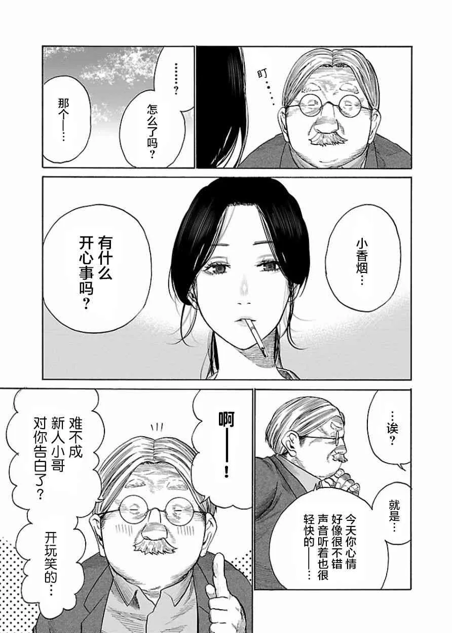 第39话 第3页