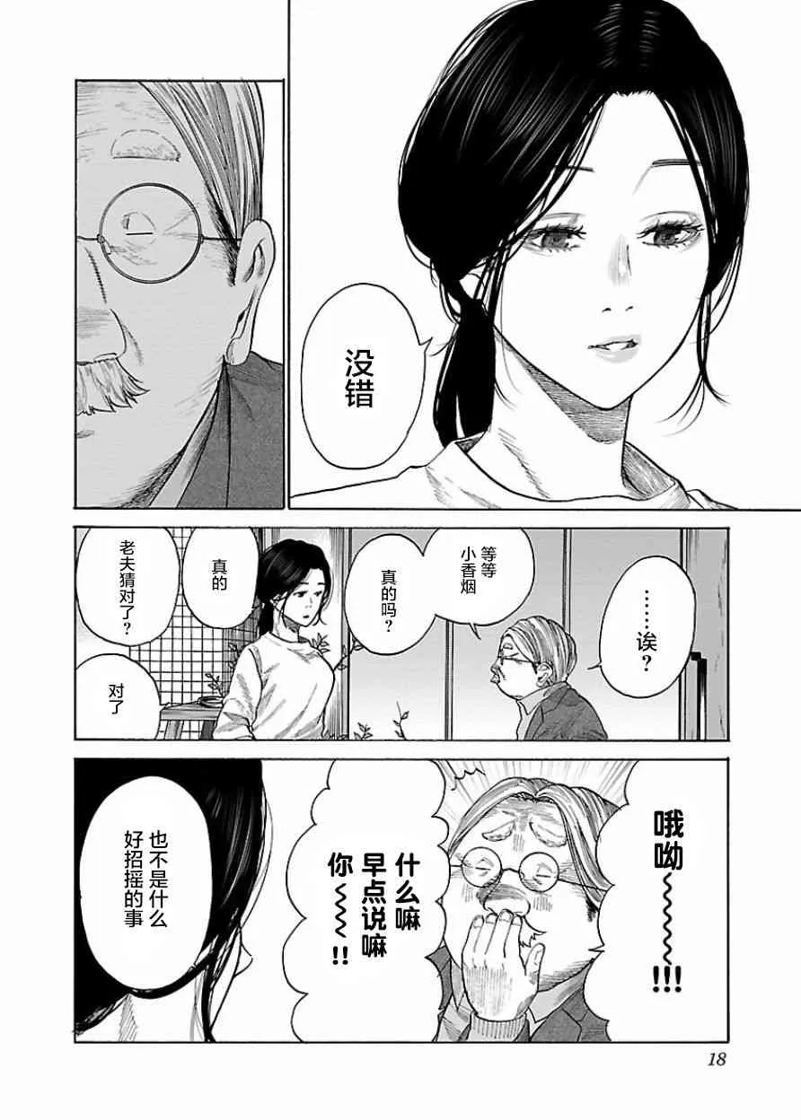第39话 第4页