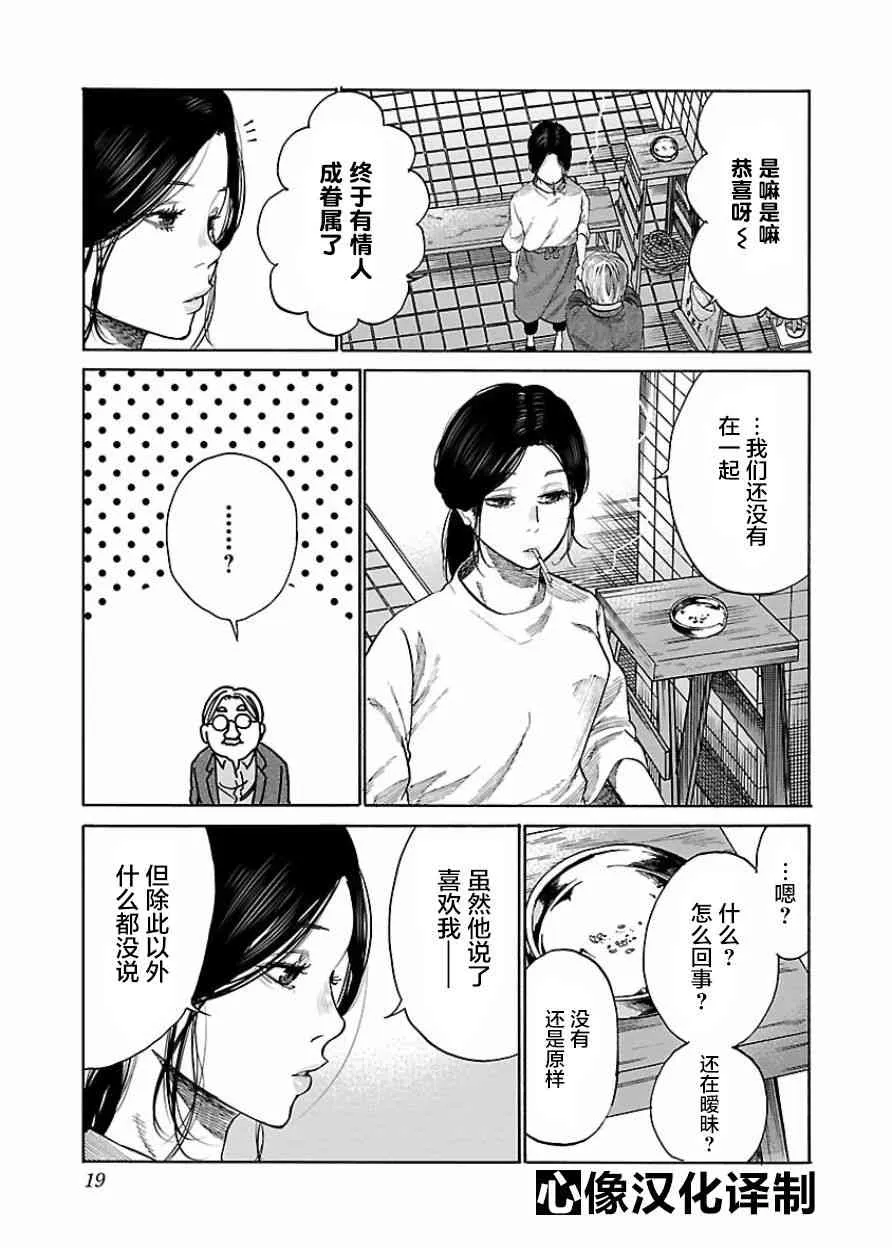 第39话 第5页