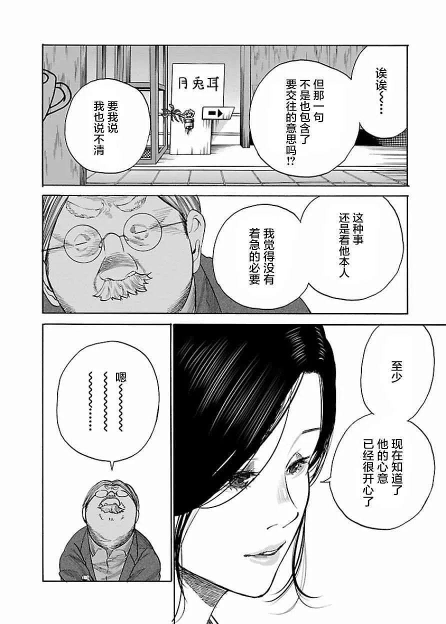 第39话 第6页