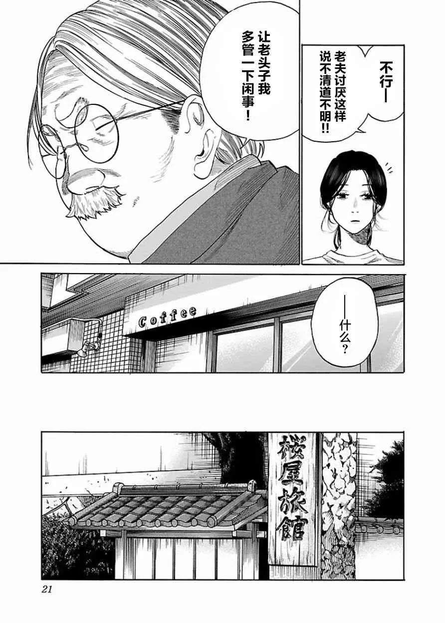 第39话 第7页