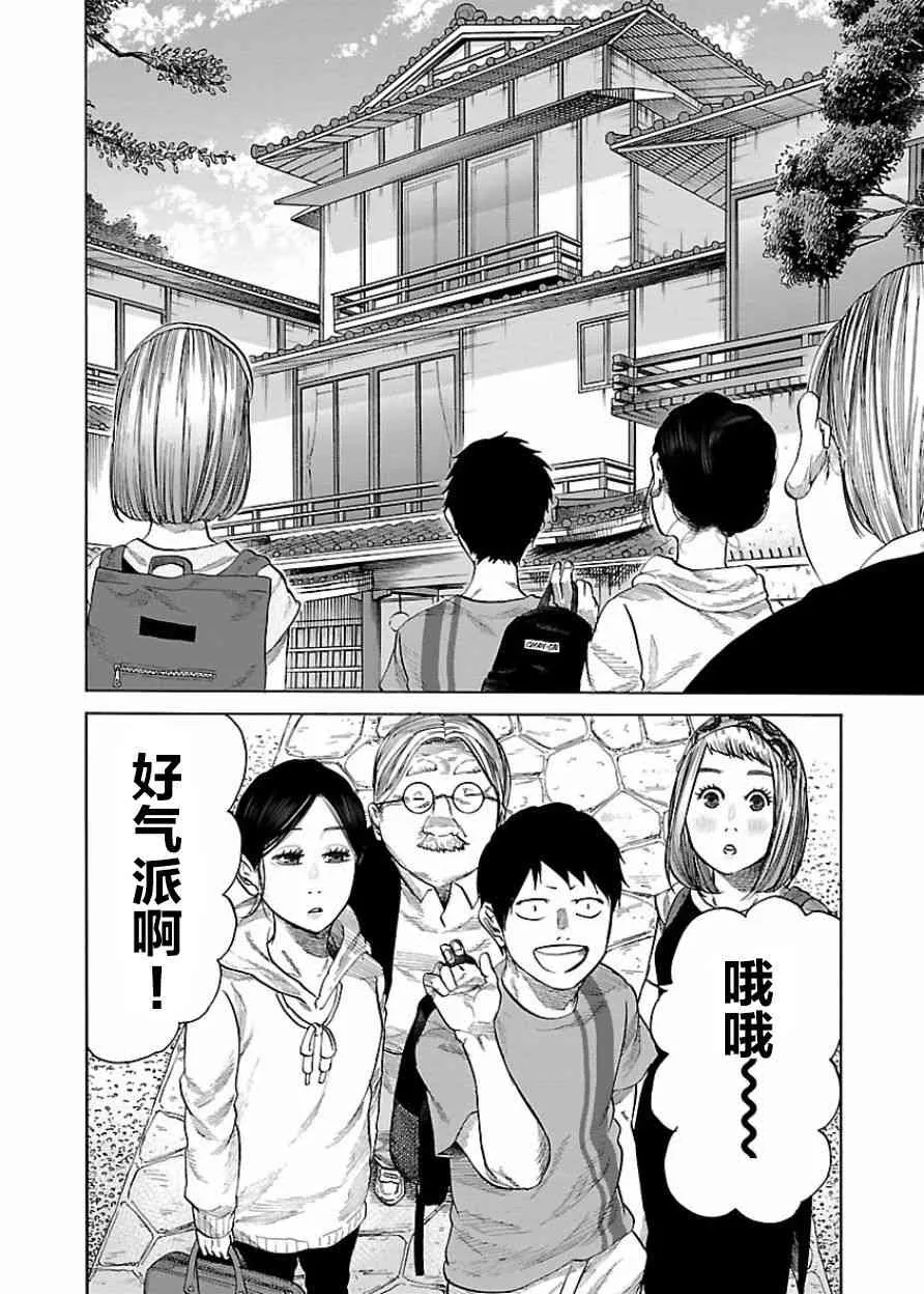 第39话 第8页