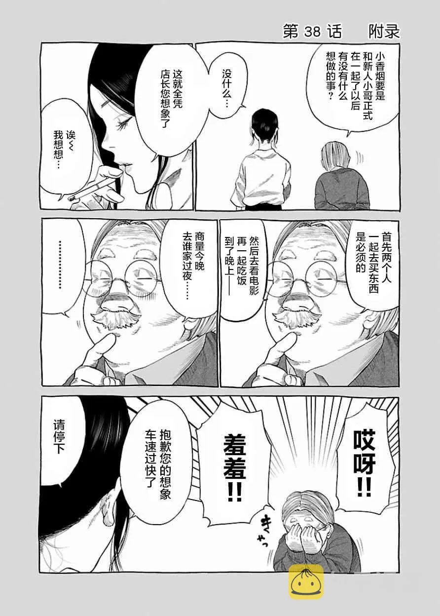 第39话 第9页