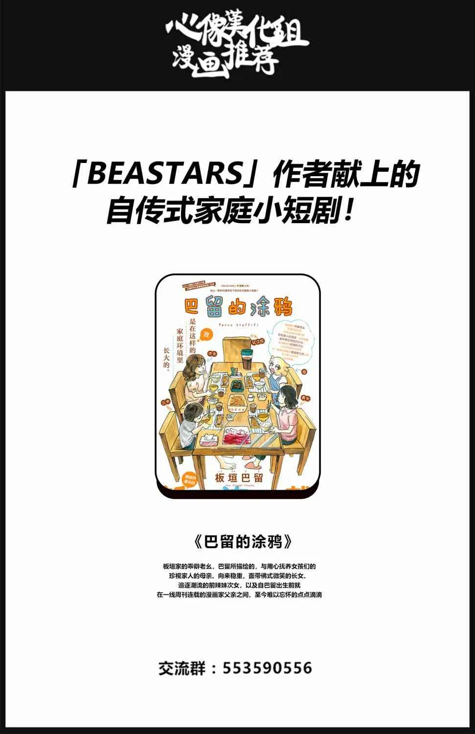 第39话 第12页