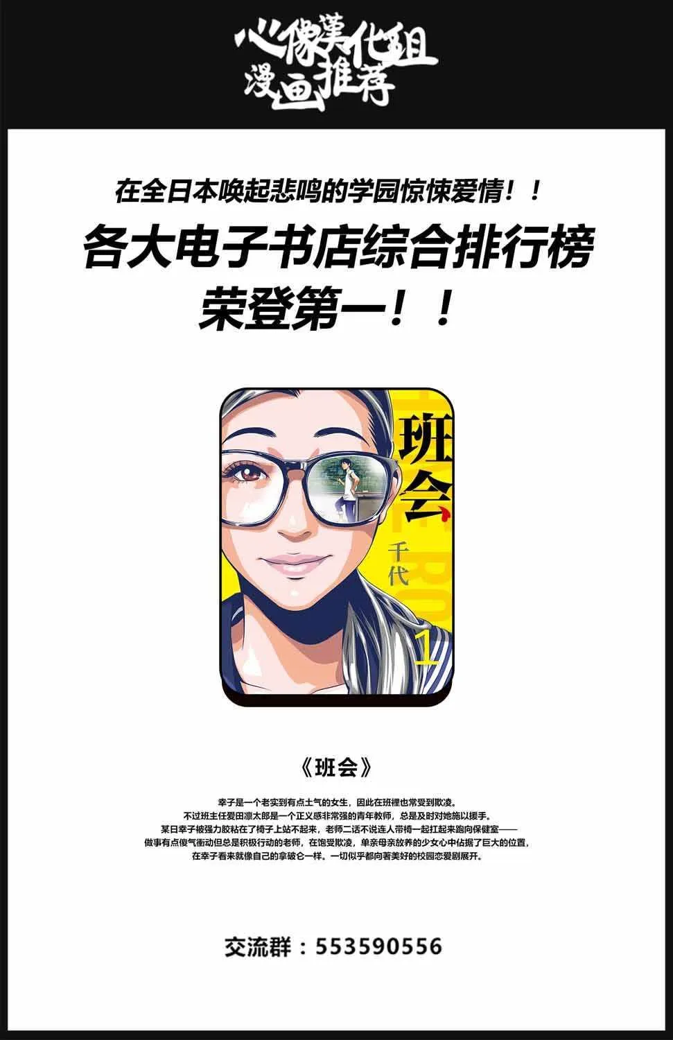第39话 第14页