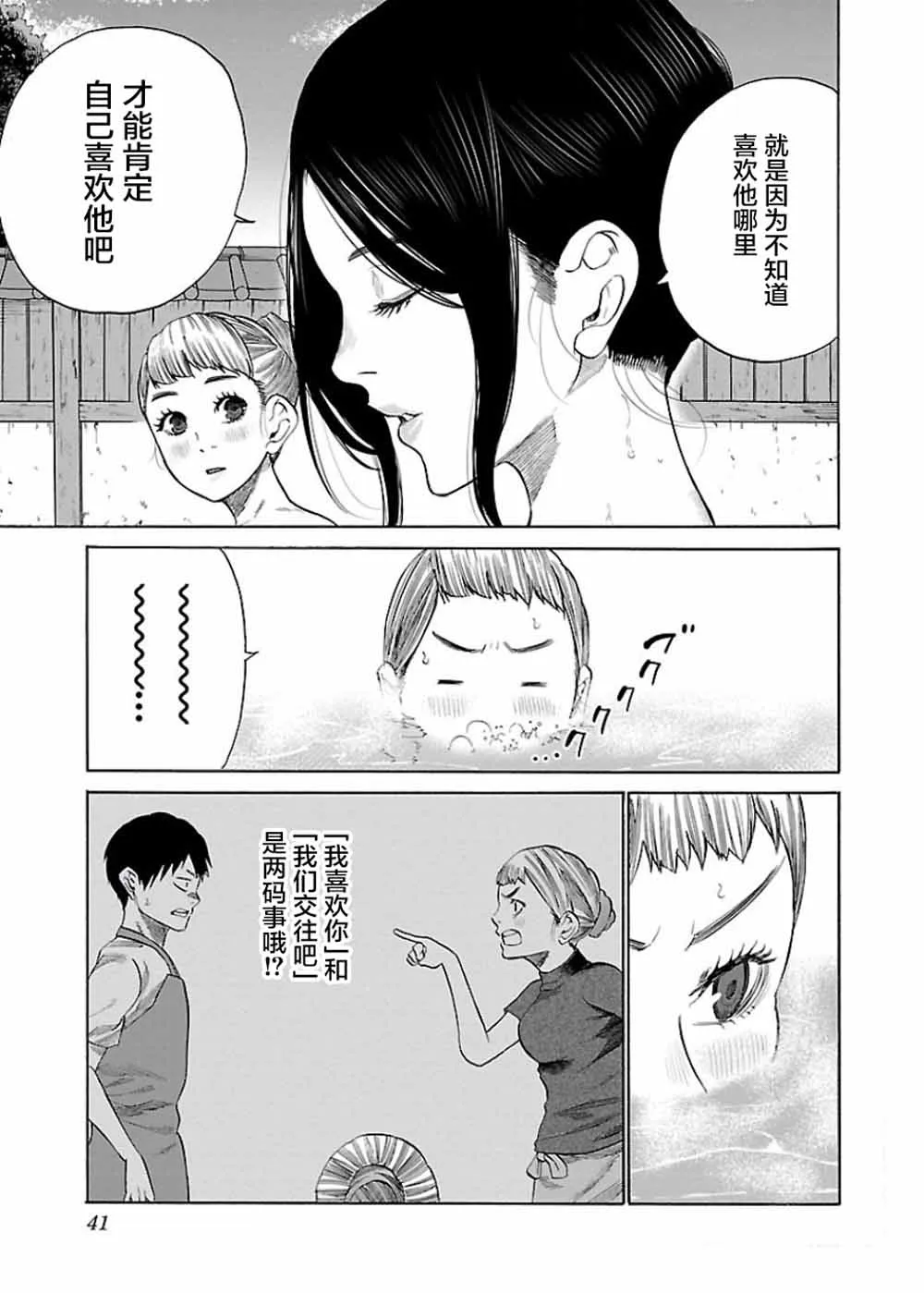 第40话 第5页