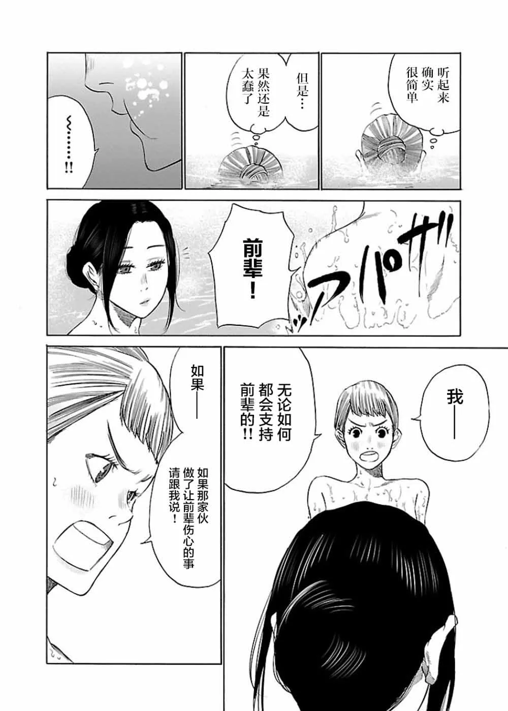 第40话 第6页