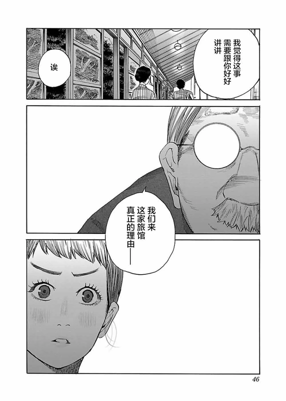 第40话 第10页