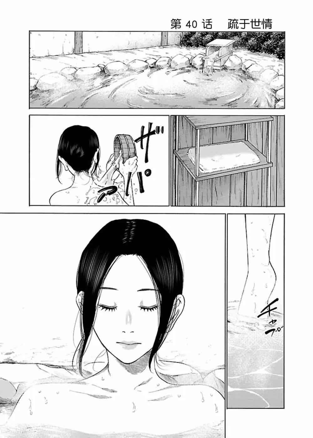 第41话 第1页