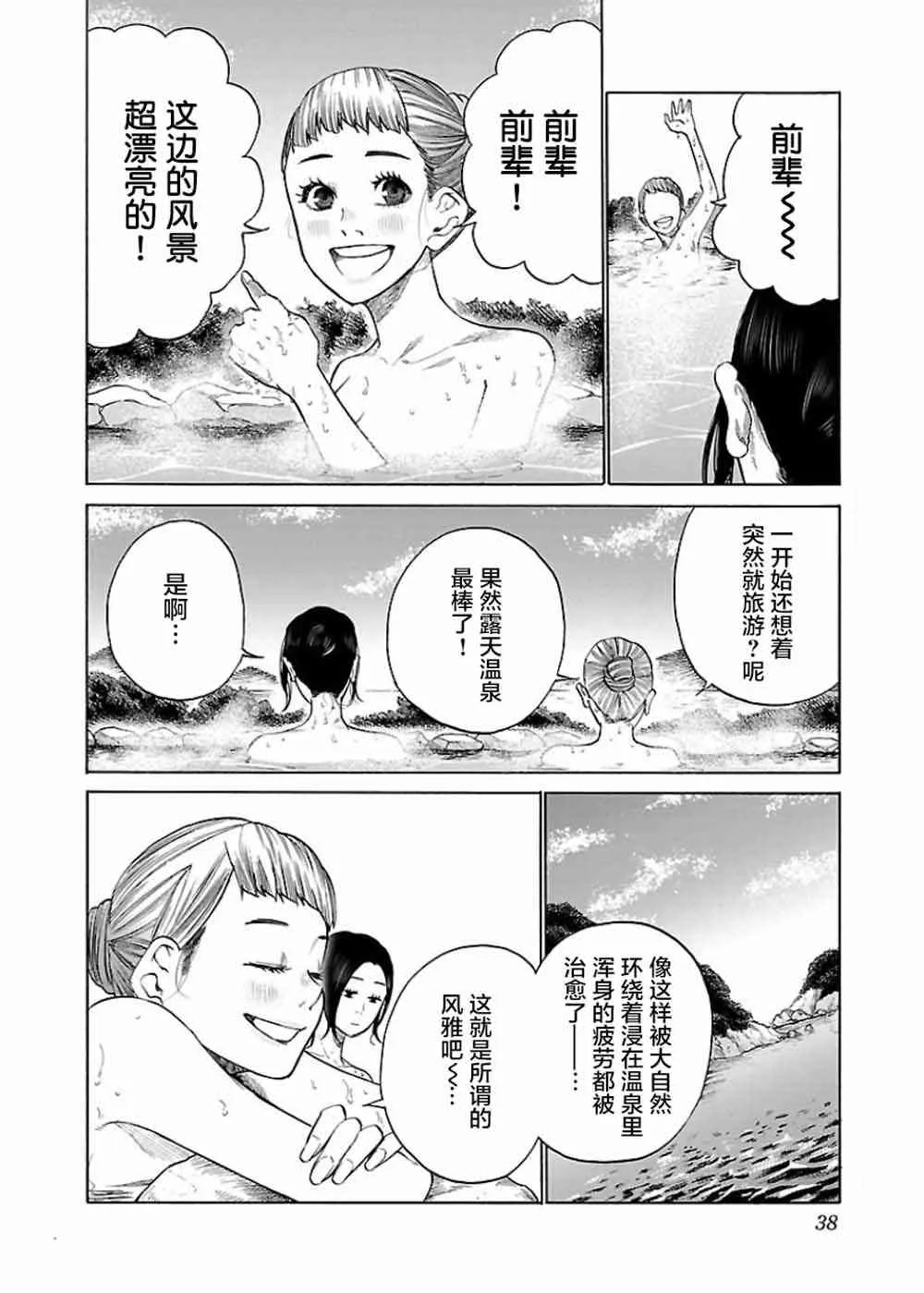 第41话 第2页