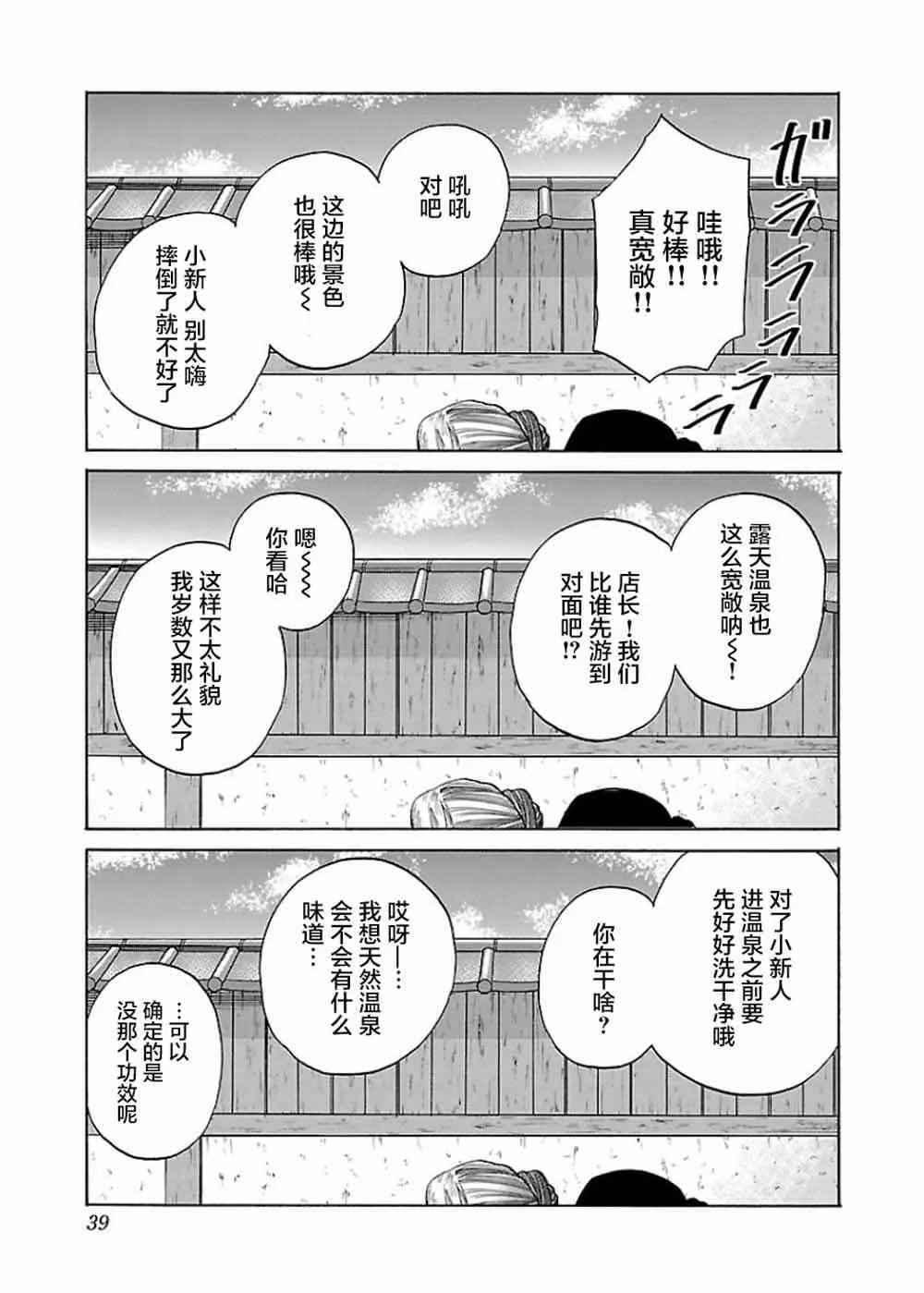 第41话 第3页