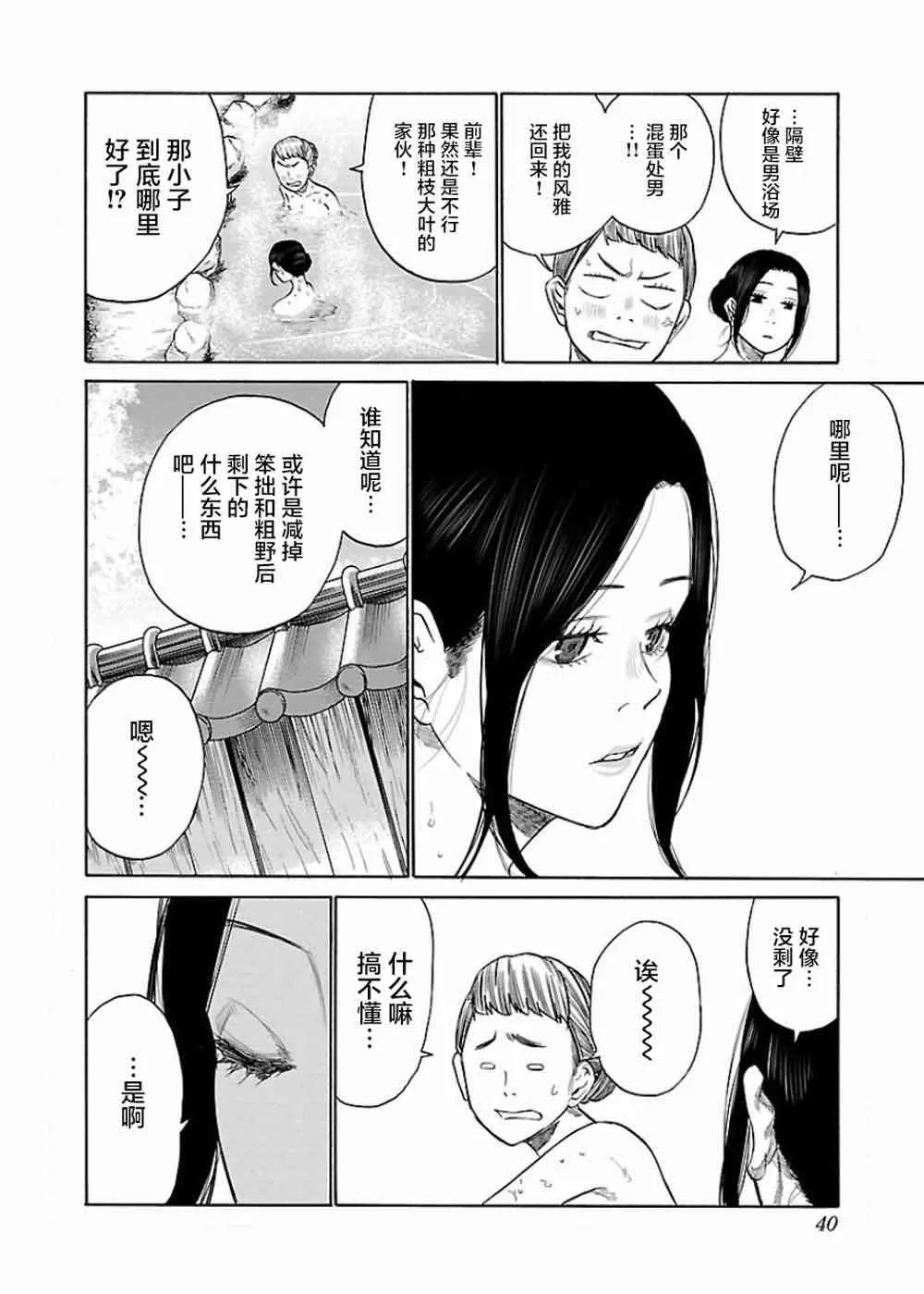 第41话 第4页