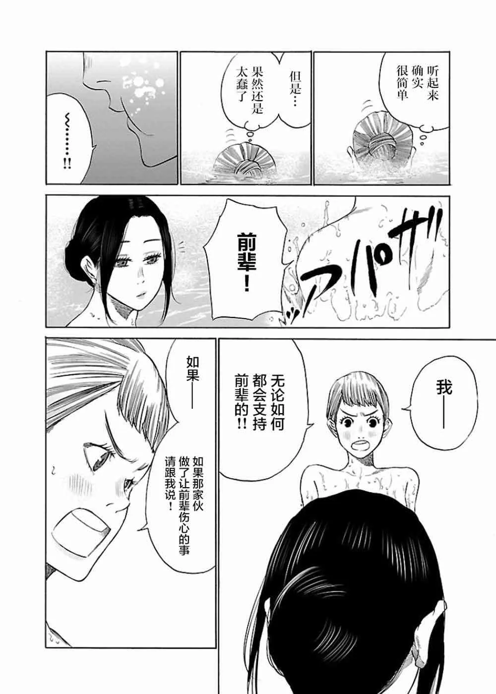 第41话 第6页