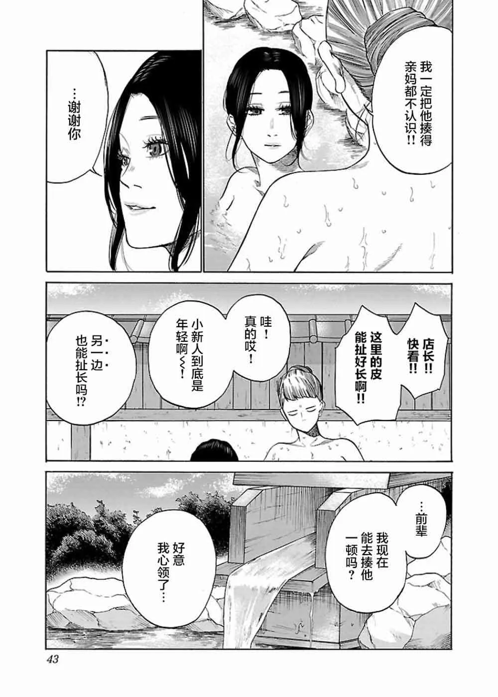 第41话 第7页