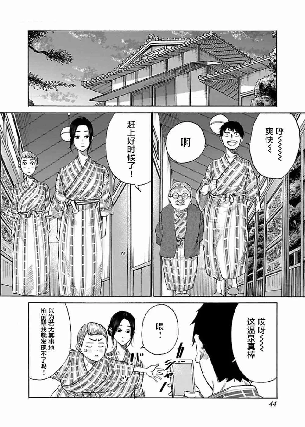 第41话 第8页