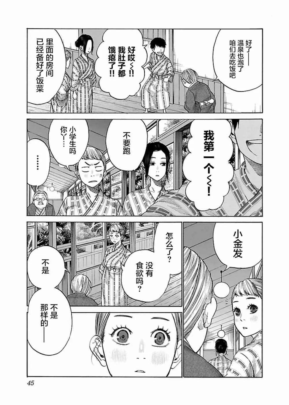 第41话 第9页