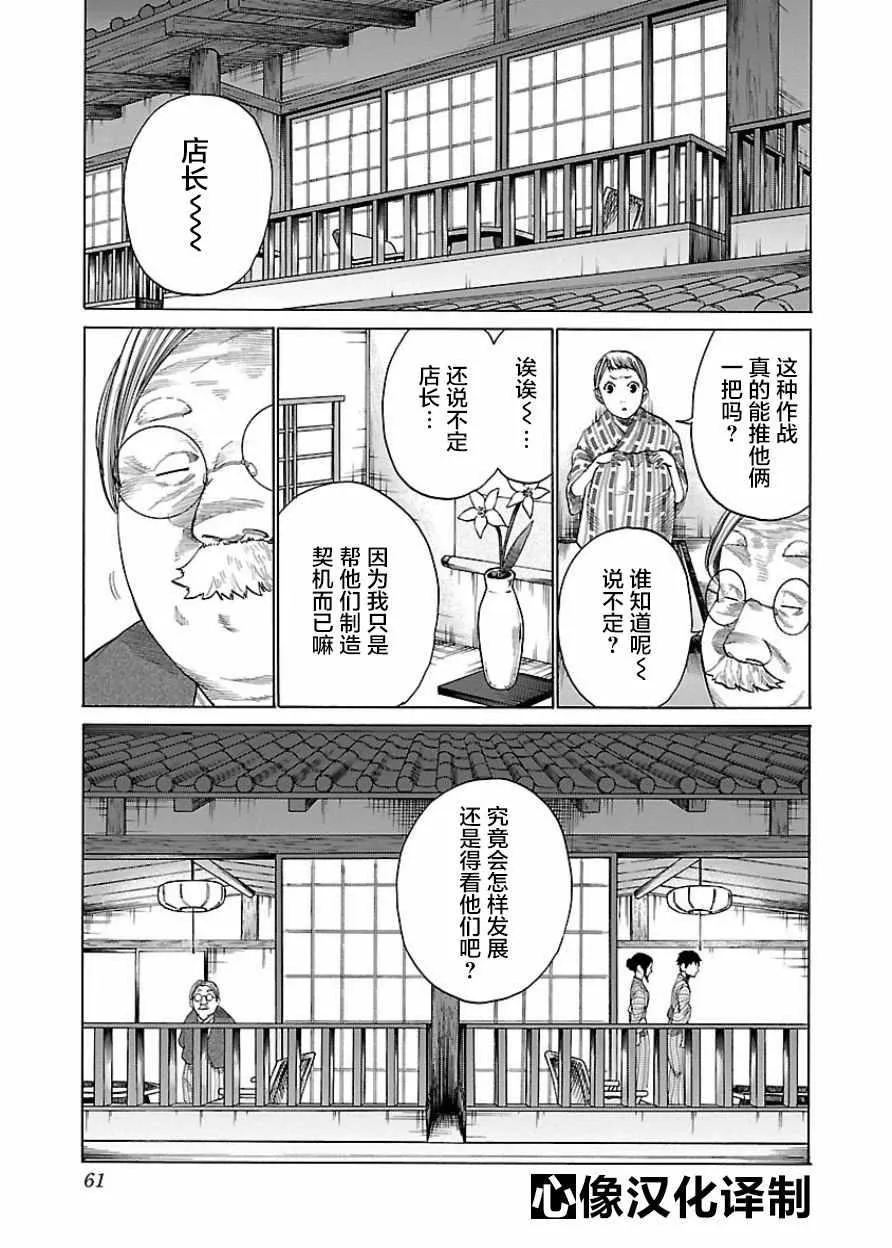 第42话 第1页