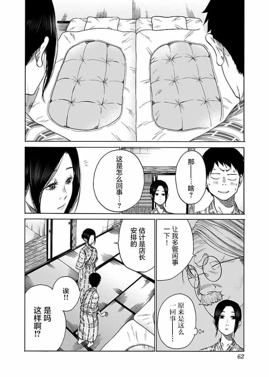 第42话 第2页
