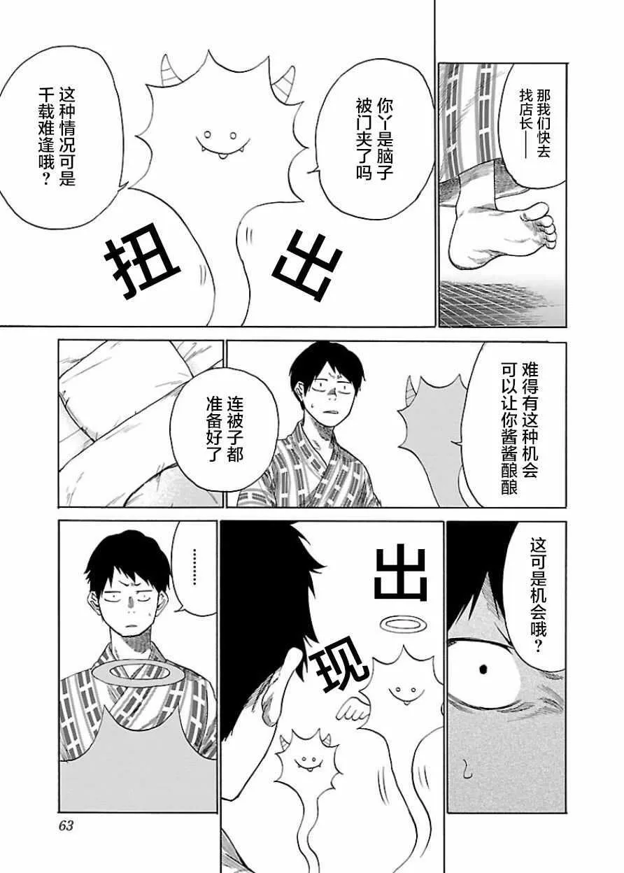 第42话 第3页