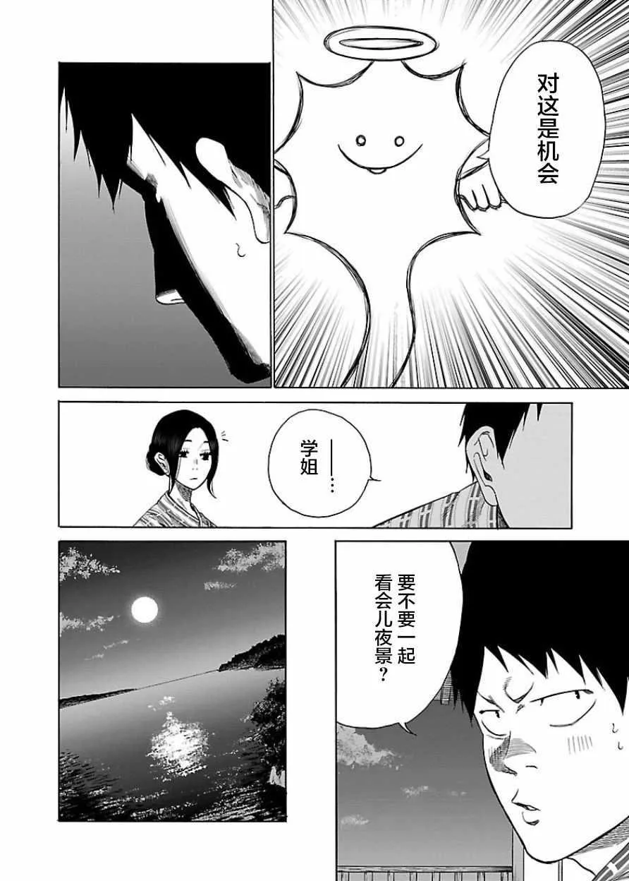 第42话 第4页