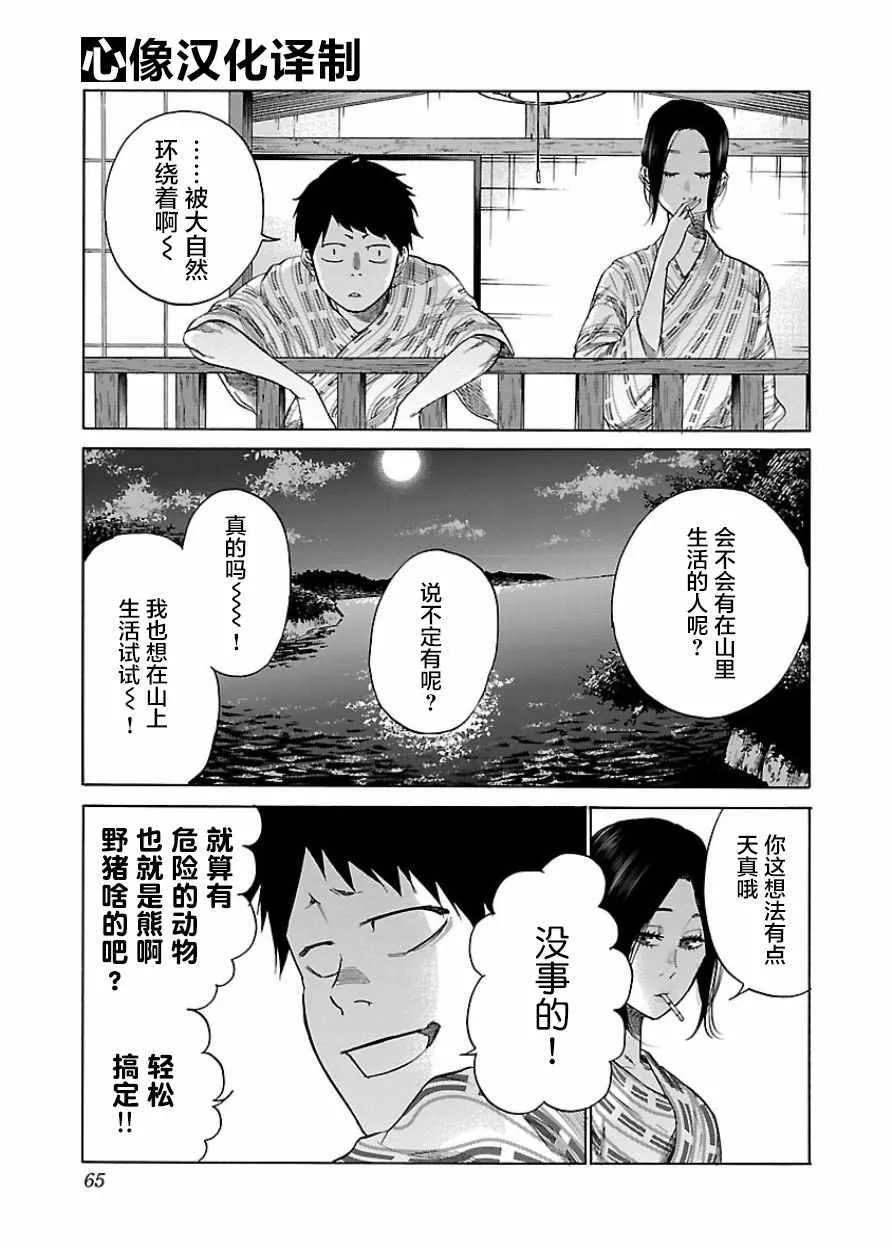 第42话 第5页