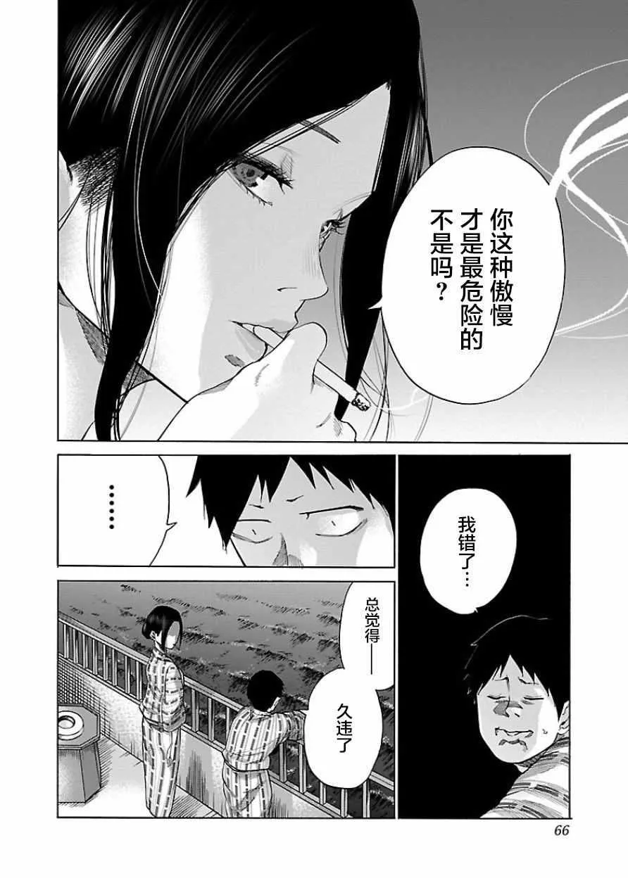 第42话 第6页