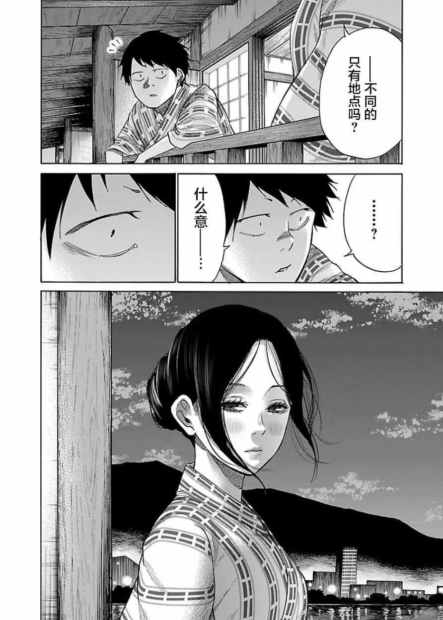 第42话 第8页