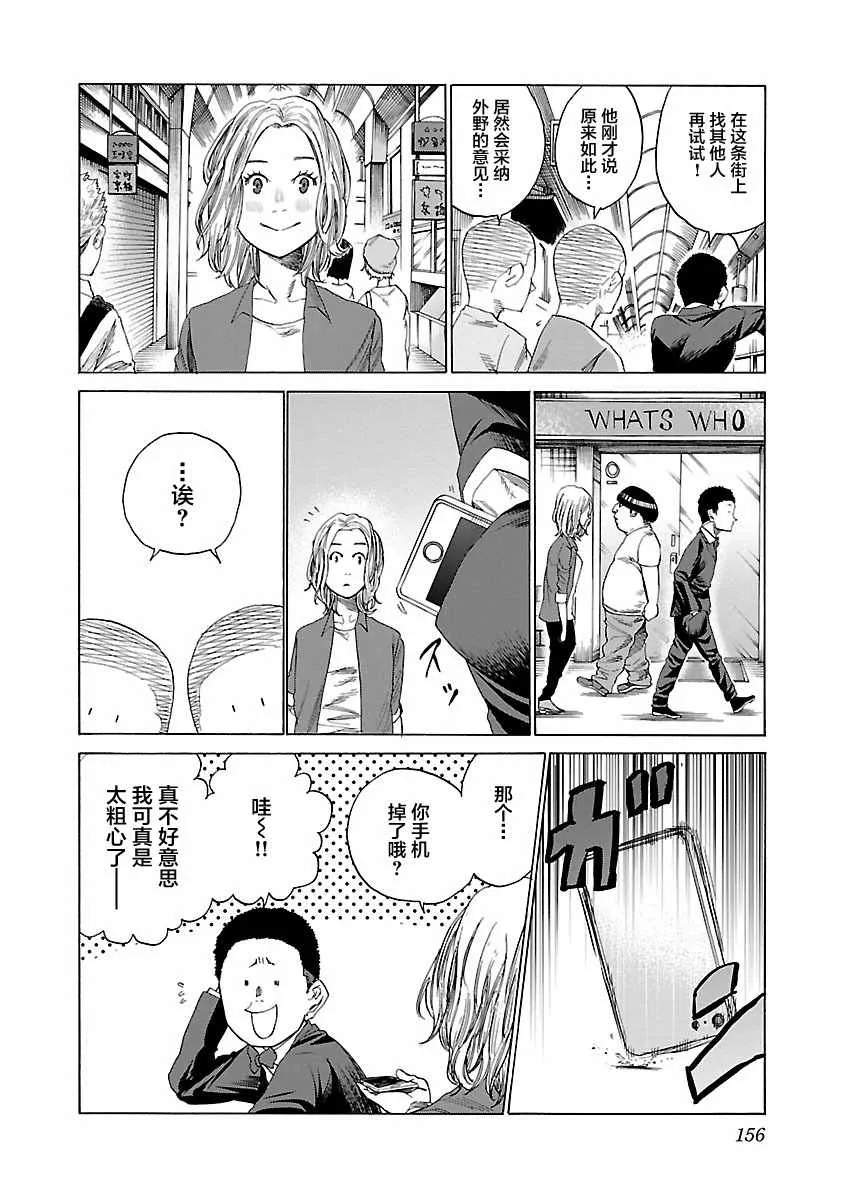 番外01 第4页