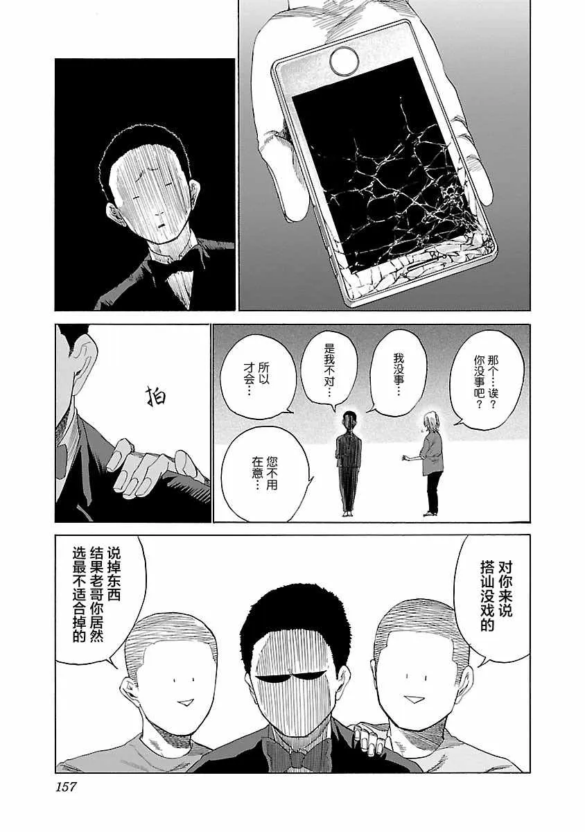 番外01 第5页