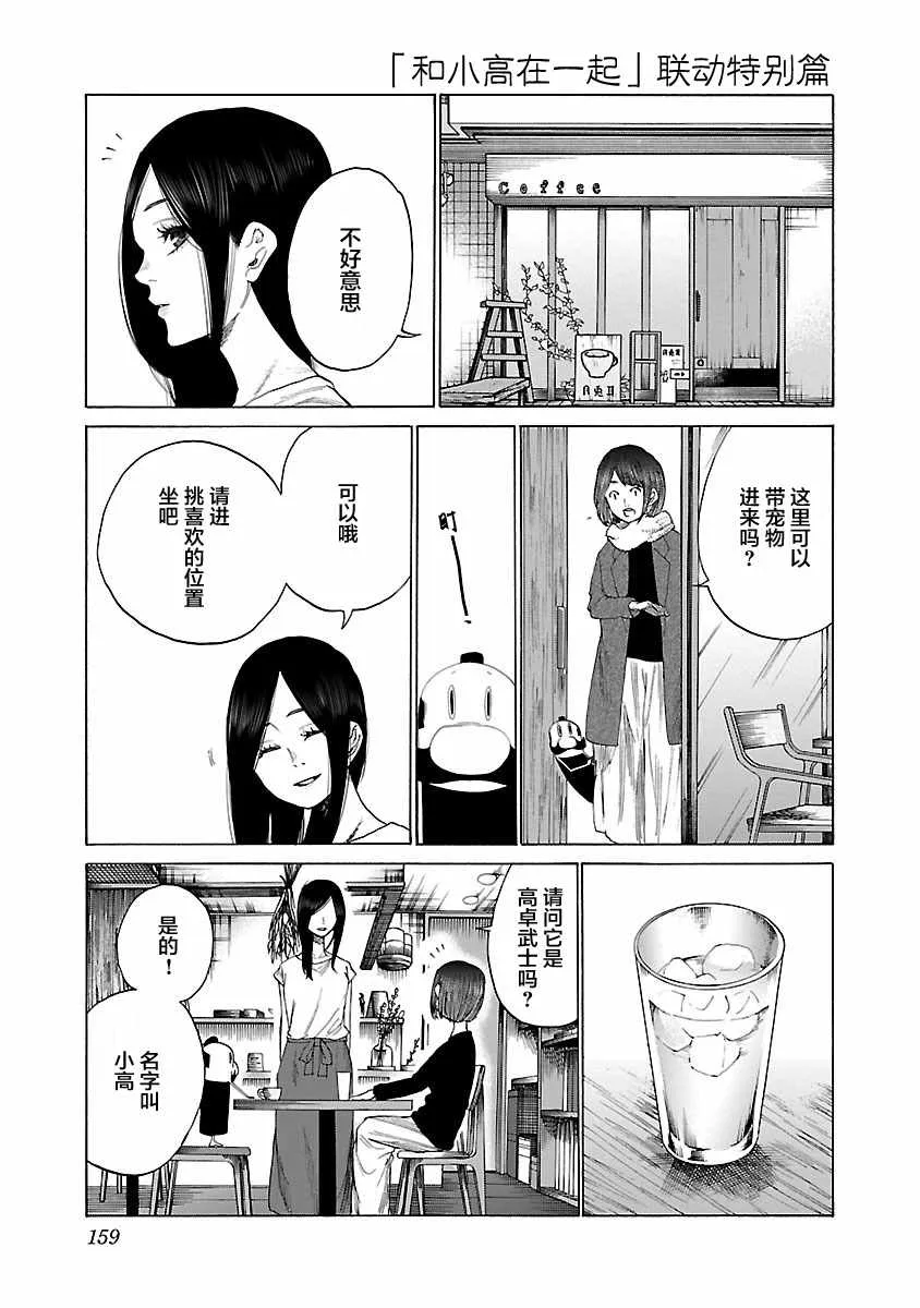 番外01 第7页