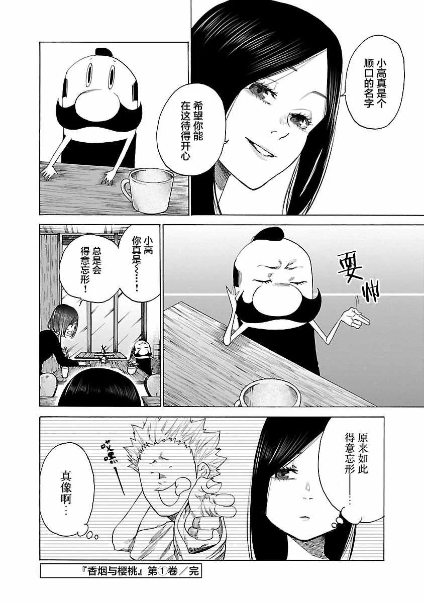 番外01 第8页