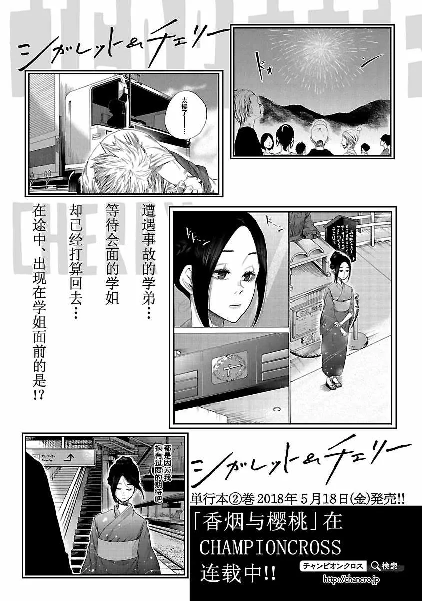 番外01 第9页