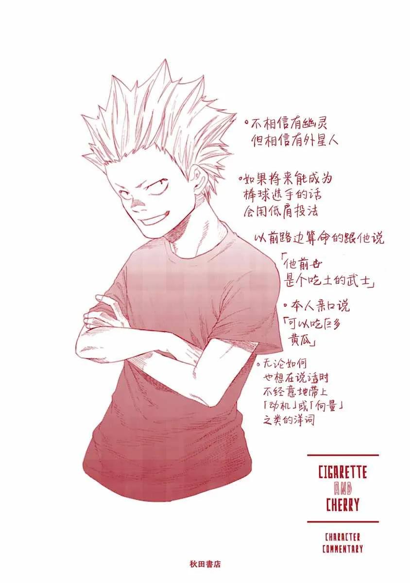 番外01 第11页