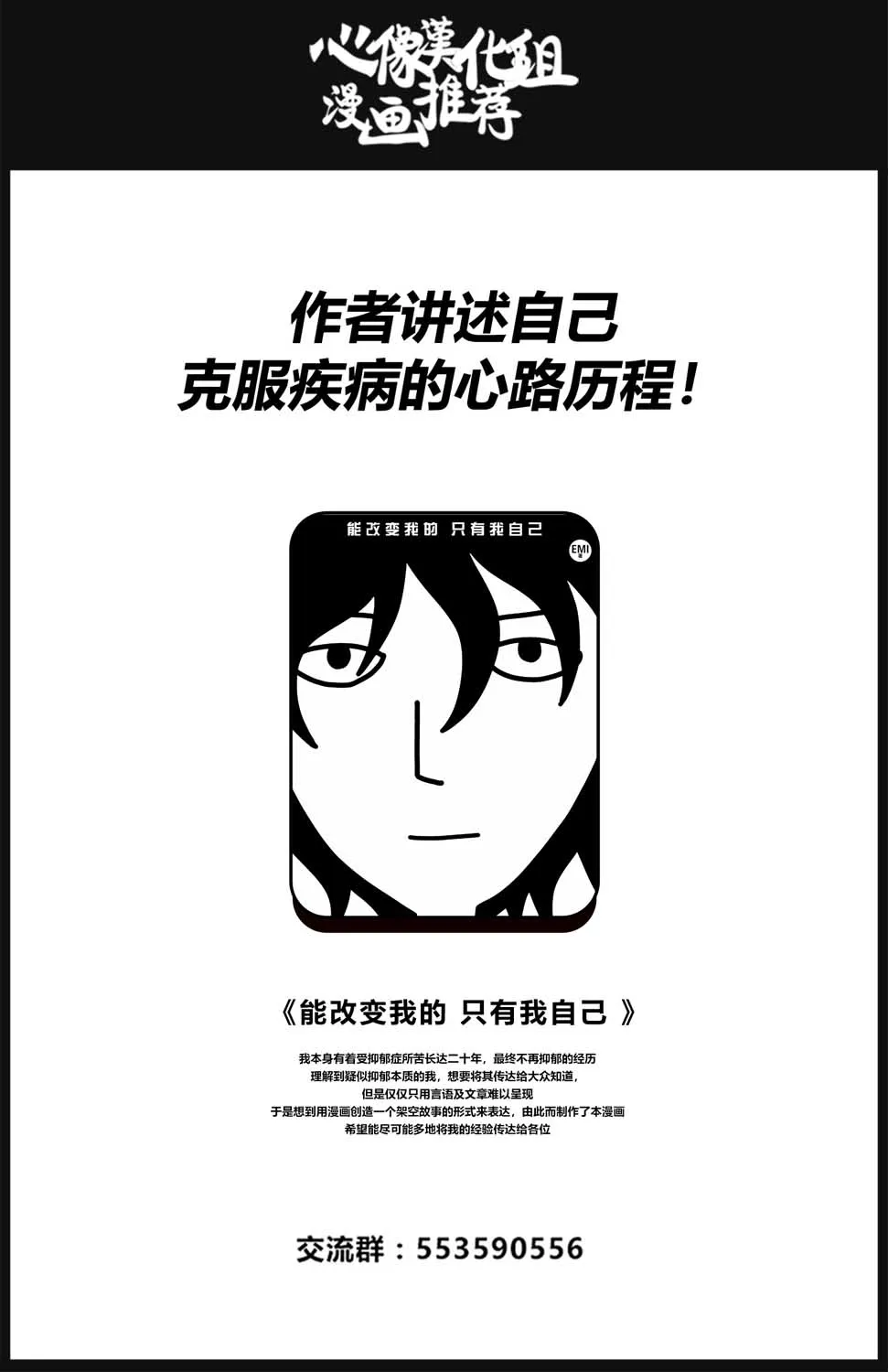 番外01 第14页