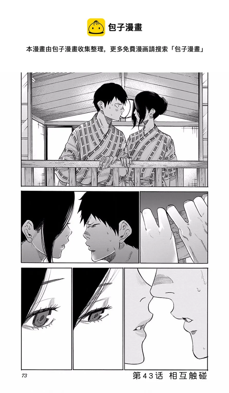 第43话 第1页