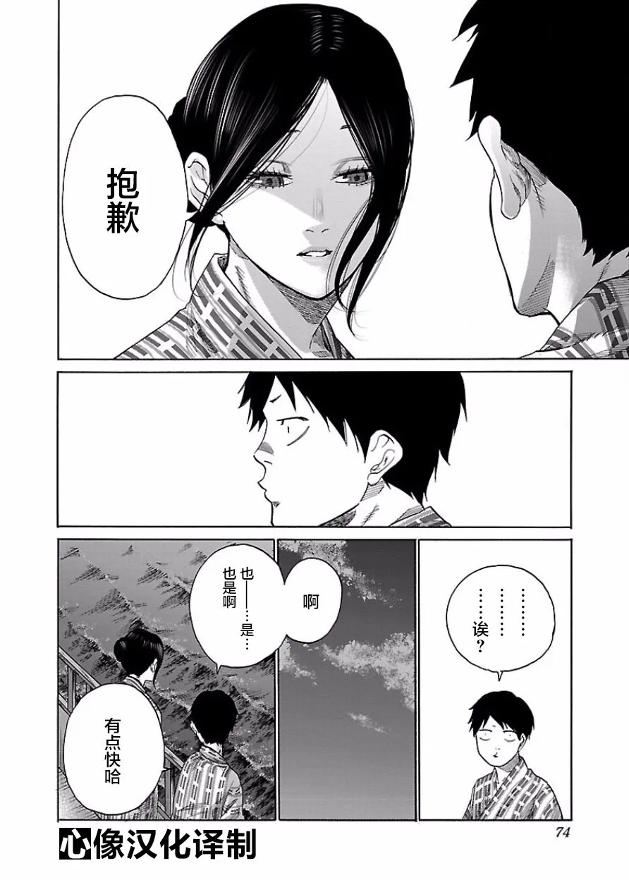 第43话 第2页