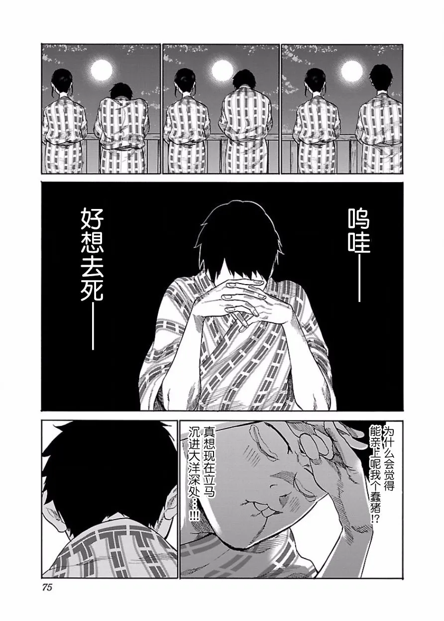 第43话 第3页