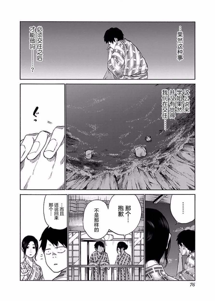 第43话 第4页