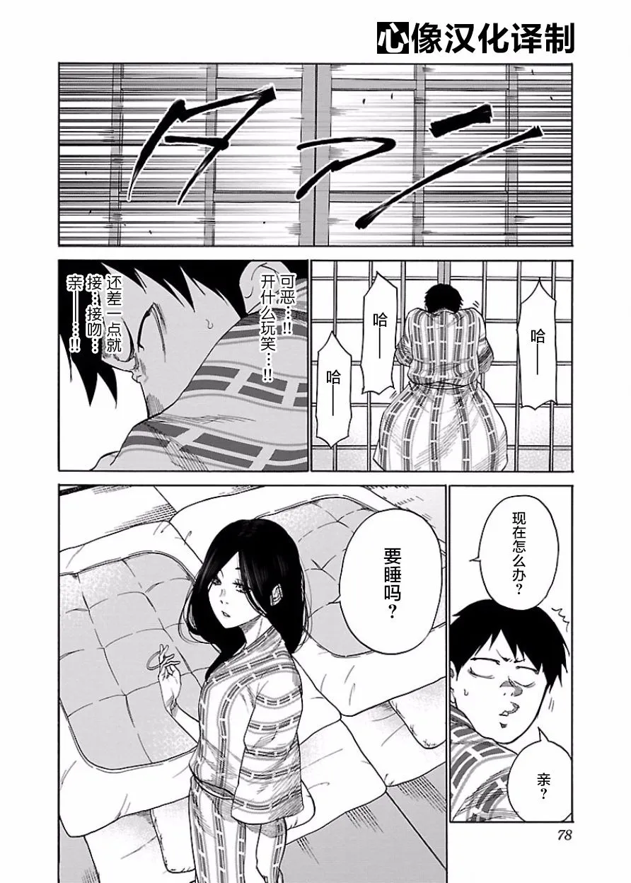 第43话 第6页