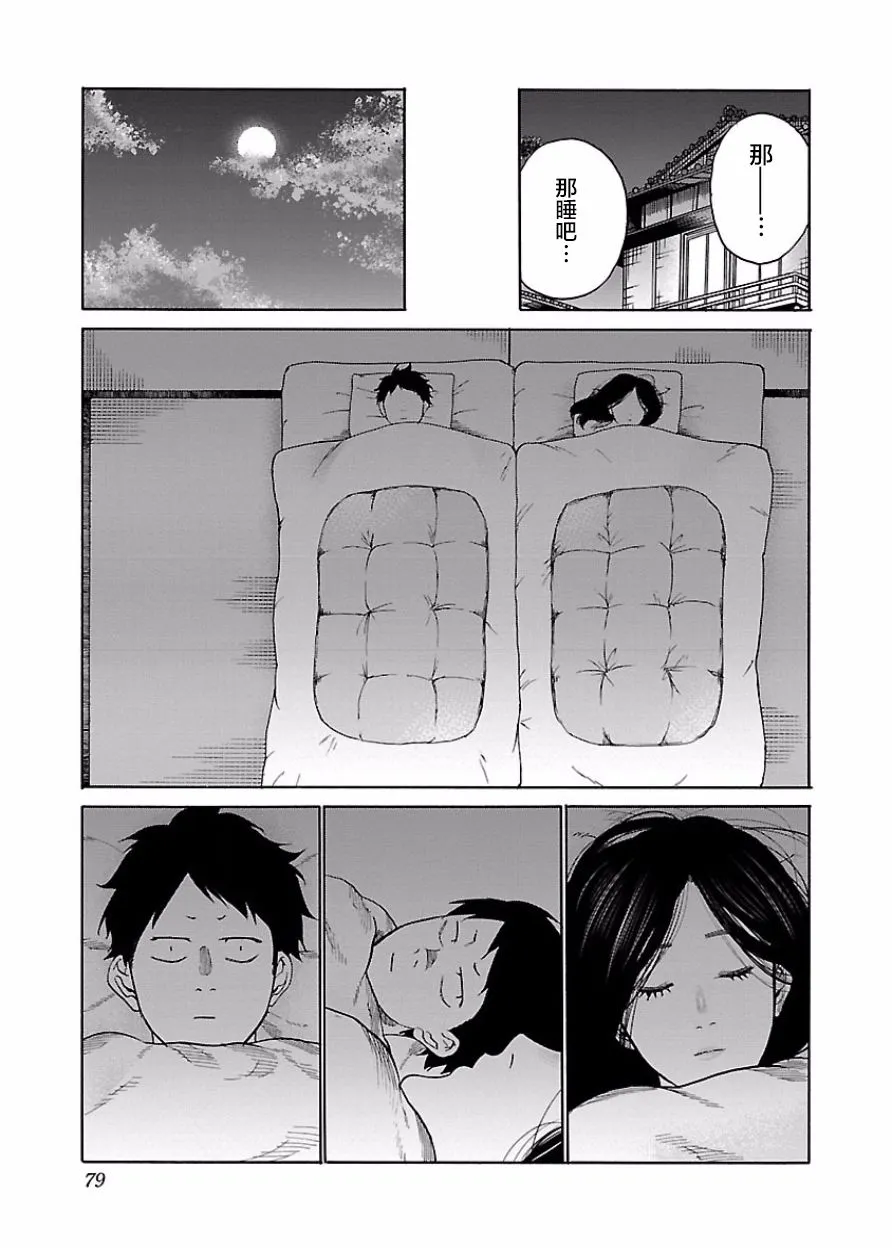 第43话 第7页