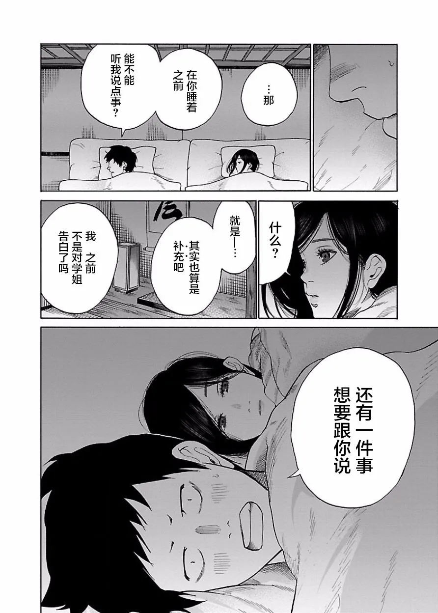 第43话 第10页