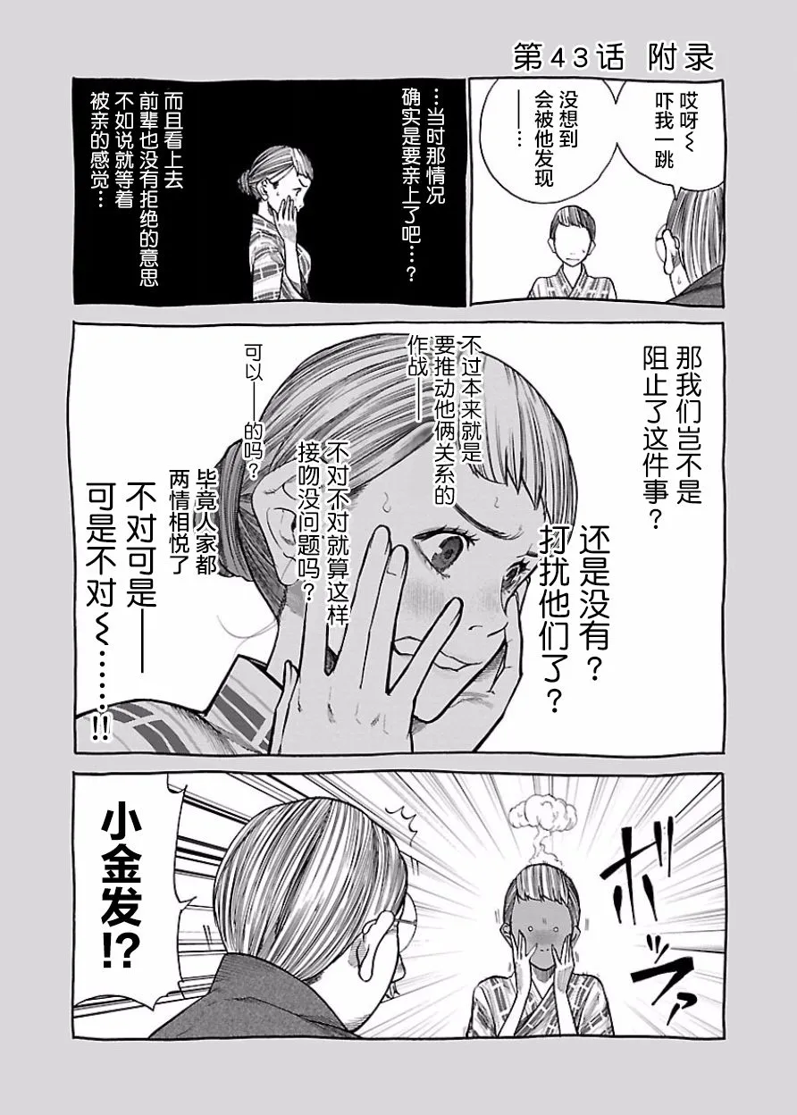 第43话 第11页