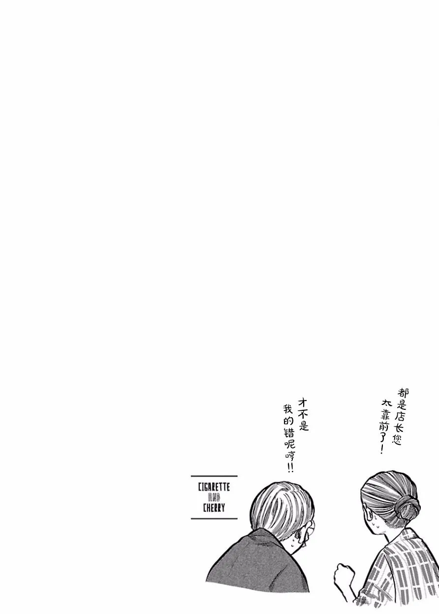 第43话 第12页