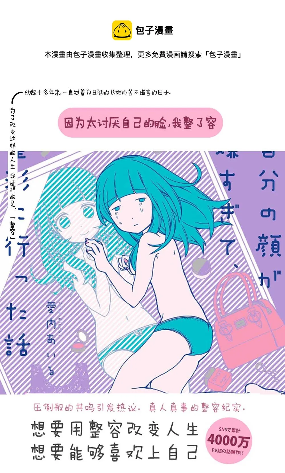 第44话 第1页