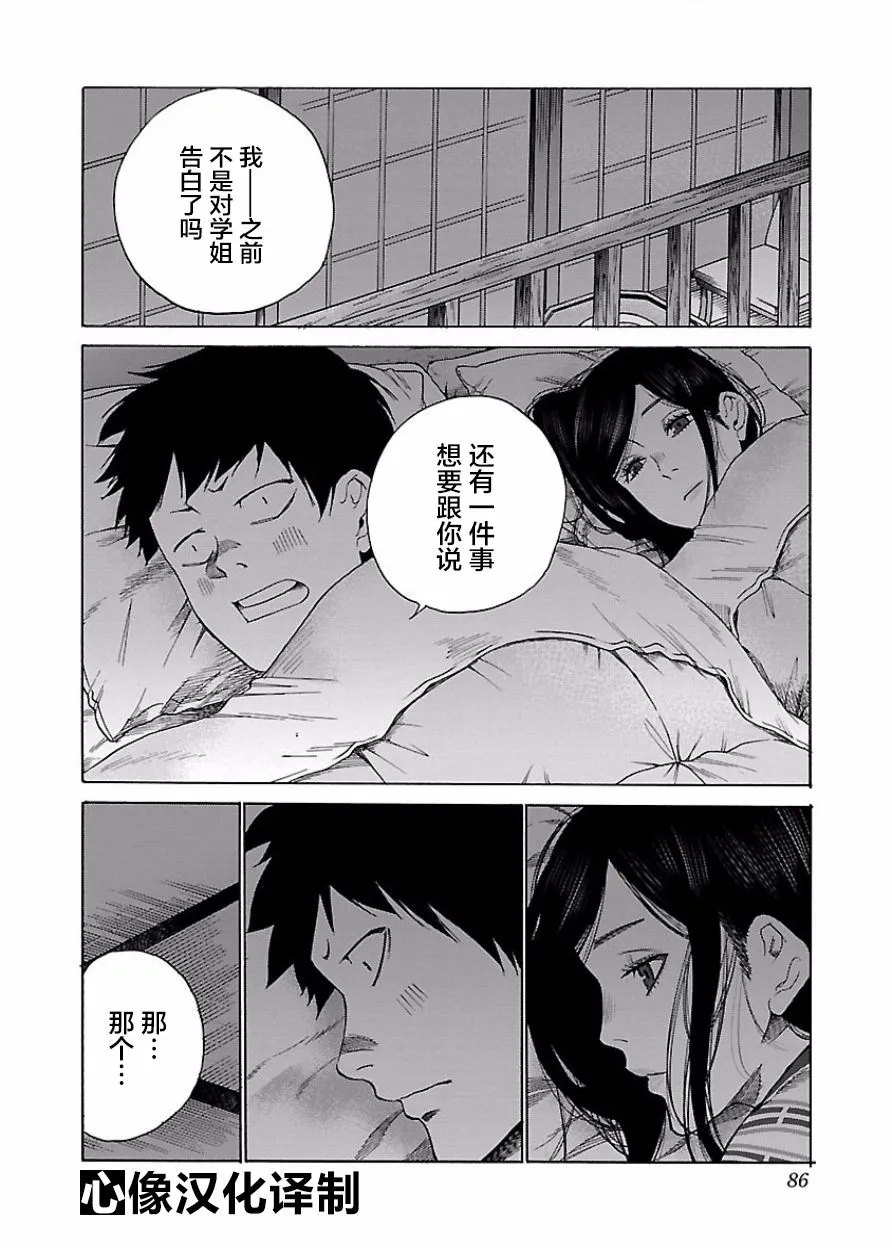 第44话 第3页