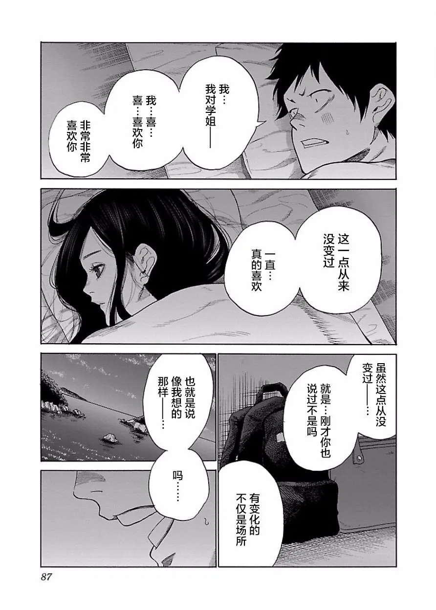 第44话 第4页